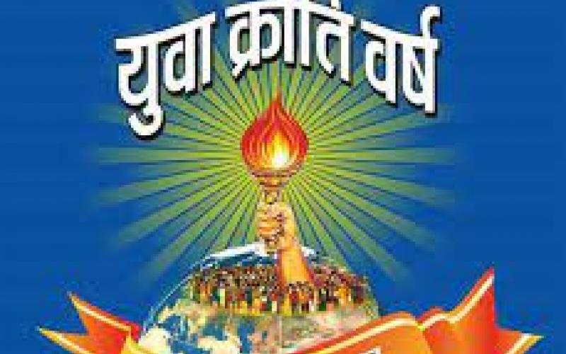 Six-day residential youth camp for personality building by Gayatri family, Pandit Shriram Sharma Acharya, Raipur, Chhattisgarh, Khabargali