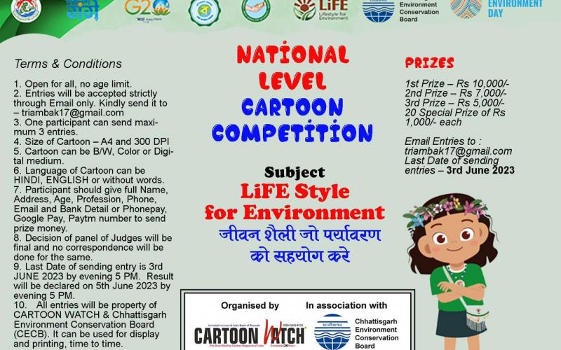 Environment Day, All India Cartoon Competition organized, Mission Life, Cartoon Magazine Cartoon Watch, Khabargali