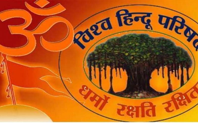 VHP's big meeting, leaders from all over the country will gather, Bhaiyaji Joshi, former government functionary of Rashtriya Swayam Sevak Sangh and foster officer of VHP, National President of VHP Dr. Ravindra Narayan Singh, Executive President Alok Kumar, General Secretary of Ram Mandir Construction Committee Champat Rai, Raipur  , Chhattisgarh, Khabargali