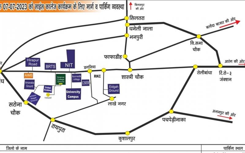 Prime Minister Narendra Modi, parking and traffic route map and instructions issued for PM Modi's visit to Raipur, BJP, Chhattisgarh, News,khabargali