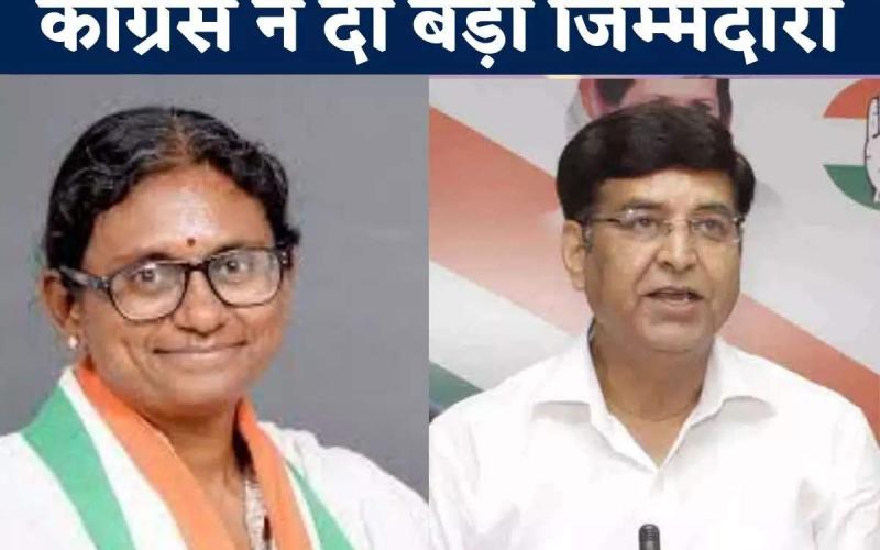 Pritam Singh and Meenakshi Natarajan appointed as observers for Chhattisgarh assembly elections,khabargali