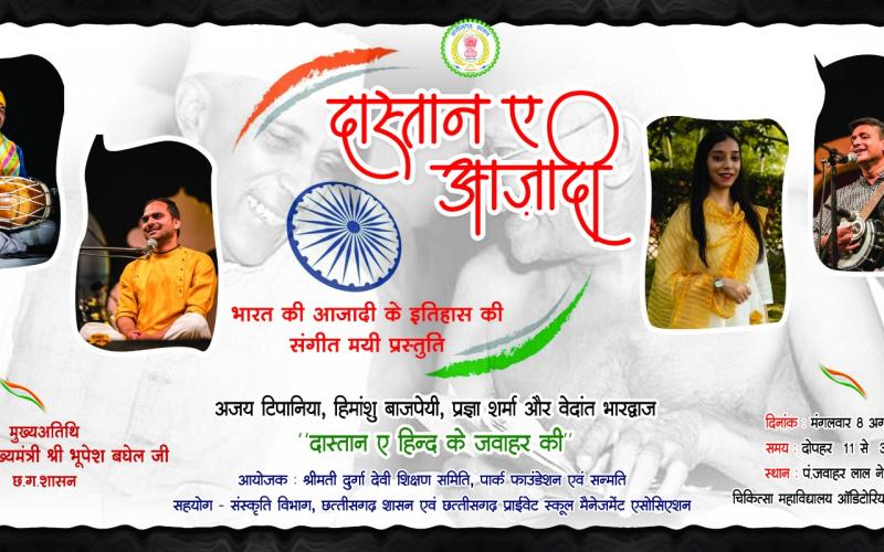 Tales of Himanshu Bajpai in Dastan-e-Azadi, Pragya Sharma, Ajay Tipania and Vedant Bhardwaj, Pandit Jawaharlal Nehru Memorial Medical College Auditorium Raipur, Smt. Durga Devi Teaching Committee, Park Foundation and Chhattisgarh Culture Department, Azim Premji Foundation, Raipur, Khabargali