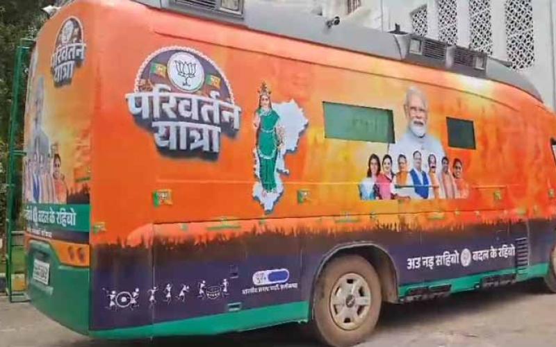 BJP's Parivartan Yatra chariot ready, gathering of senior leaders to be held in Dantewada, Bastar on September 12, Assembly elections, Chhattisgarh, Khabargali