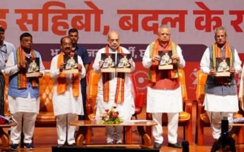 Home Minister Amit Shah issued a 104-page charge sheet in Chhattisgarh, lashed out at the Baghel government, broke every record of corruption