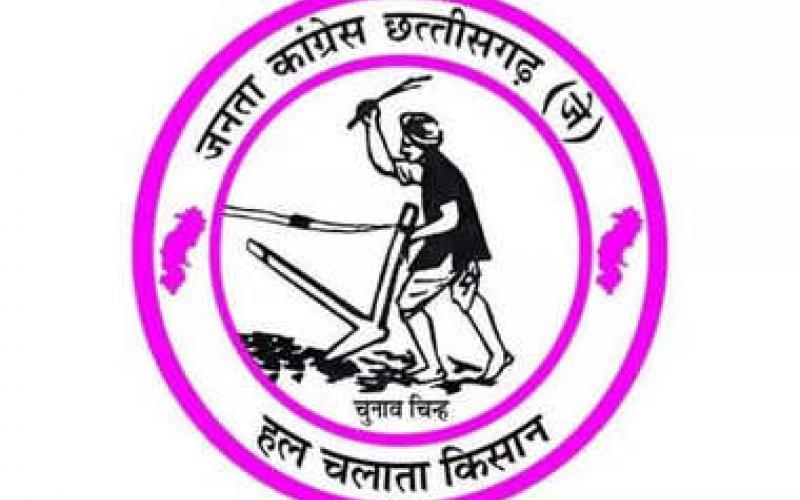 Janata Congress Chhattisgarh J released the list of 11 candidates, assembly elections, Khabargali