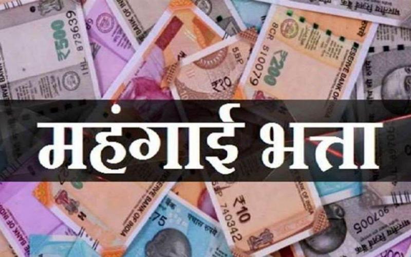 DA of 3.80 lakh government employees of Chhattisgarh increased by 4 percent, code of conduct, Election Commission approved increase in dearness allowance, Government Employees Federation of Chhattisgarh, Khabargali