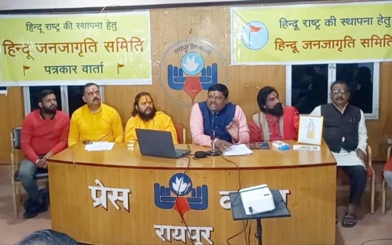 Ban on Halal products, Chhattisgarh and Maharashtra Organizer, Hindu Janajagruti Samiti, Balkdasji Maharaj, Pandit Neelkanth Tripathi Maharaj, Sunil Ghanwat, Mrs. Jyoti Sharma, Halal India Pvt.  Ltd., Halal Certification Services India Pvt.  Ltd., Jamiat Ulema-e-Hind Halal Trust Mumbai, Jamiat Ulema-e-Maharashtra, Khabargali