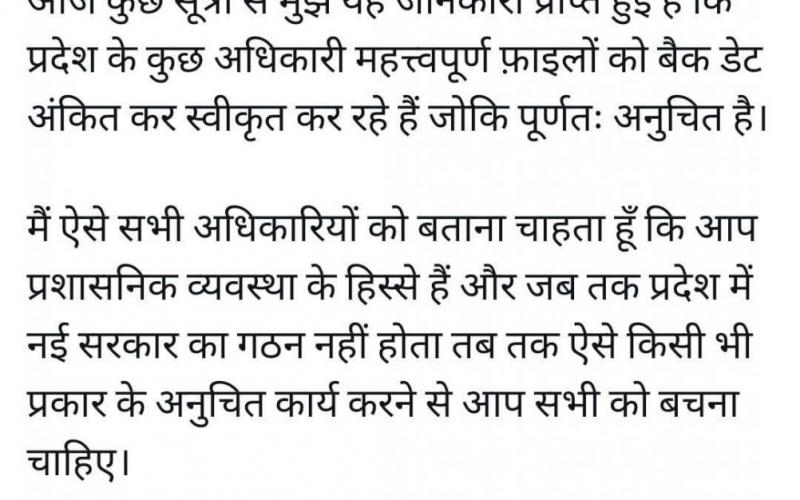 BJP National Vice President Dr. Raman Singh, Chhattisgarh, Khabargali