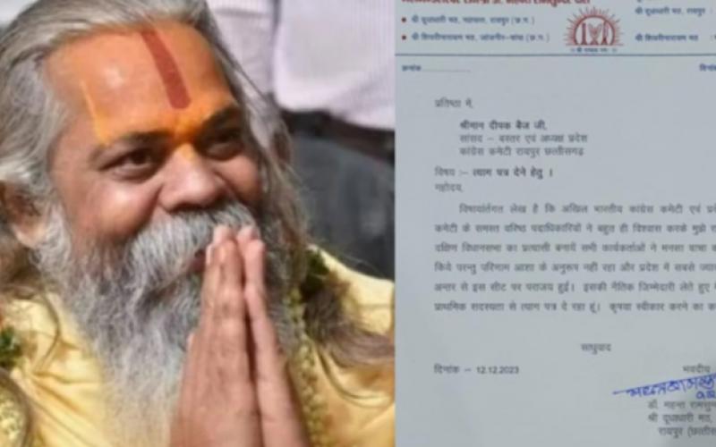 Senior Congress leader Mahant Ramsundar Das resigns, candidate from Raipur South, Chhattisgarh, Khabargali