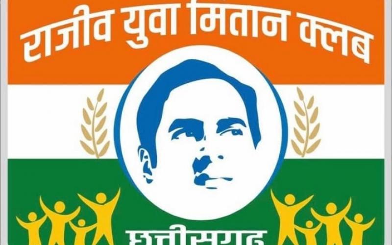 State government imposed restrictions on the expenditure of funds given to Rajiv Yuva Mitan Clubs, Director Sports and Youth Welfare Department, Chhattisgarh, Khabargali
