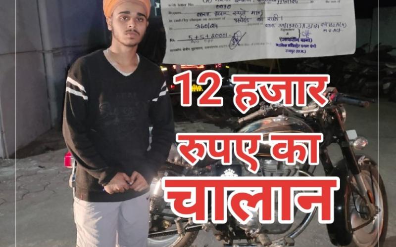 Raipur Breaking, modified silencer in Bullet, driver fined Rs 12 thousand, action on detonator silencer, violation of Motor Vehicle Act, punished with fine, Chhattisgarh, Khabargali