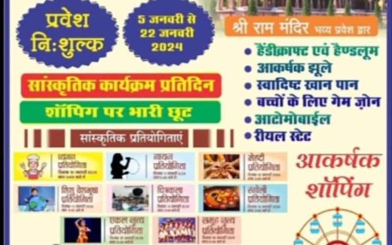 18-day Gondwana Mahotsav organized at BTI Ground, Ram Mandir Gate and Ram Darbar built on the lines of Ayodhya, Maa Pitambara Jan Seva Samiti, Raipur, The Rising Star Maruti Life Style, Chhattisgarh's folk singer Aaru, Khabargali.