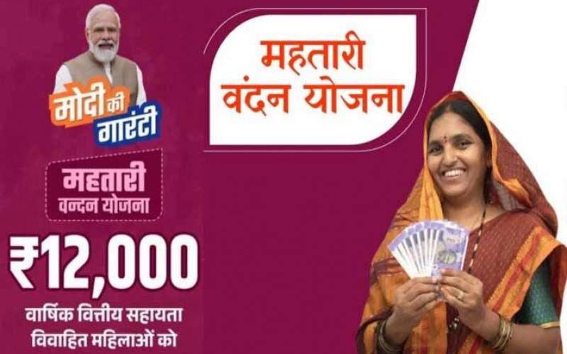 PM will give the amount for Mahtari Vandan on March 9, till now more than 70.69 lakh women have filled the application...last date for application tomorrow, Chhattisgarh, Khabargali