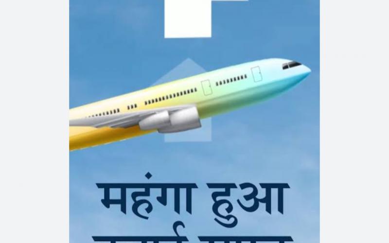 Air travel tickets increased three times, PCC President wrote a letter to the Aviation Minister, State Congress President Deepak Baij, Chhattisgarh, Khabargali