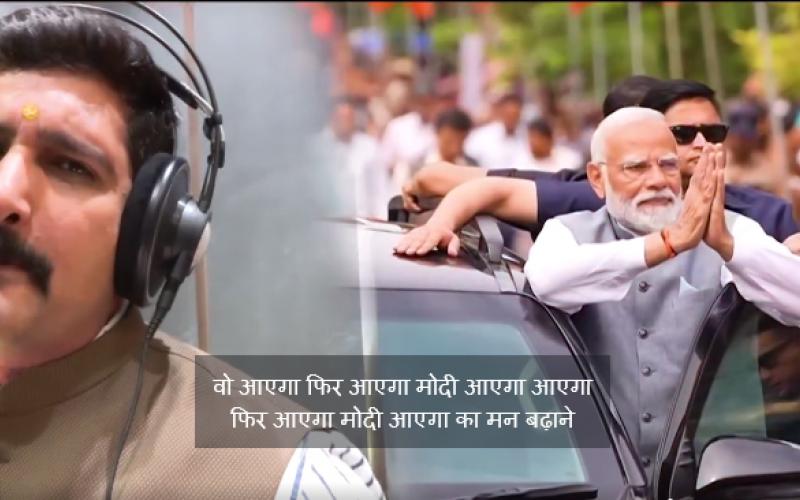 BJP releases video song 'He will come, then he will come, Modi will come', writer and singer is BJP's media in-charge Amit Chimanani, Chhattisgarh, Khabargali