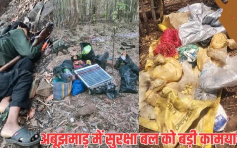 Police got second big success within a fortnight.. 10 Naxalites killed in Abujhmad, many weapons and explosives including AK-47 recovered from the encounter site, bodies of all found, Chhattisgarh, Khabargali