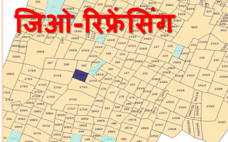 Geo-referencing of land maps will reduce land disputes, strategy is being prepared for innovation in revenue administration on the initiative of Chief Minister Shri Sai, Chhattisgarh, Khabargali
