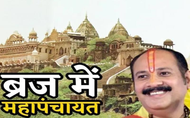 Controversial statement on Radharani: Mahapanchayat of saints in Braj against Pandit Pradeep Mishra, controversy started with the comment made by Pandit Pradeep Mishra of Kubereshwar Dham of Sehore regarding Radharani's maternal home, Premananda Maharaj of Vrindavan, Khabargali