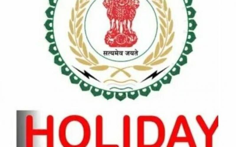 There is a break on the holidays of officers and employees, now leave will not be available till this date...  raipurnews chhattisgarh news  hindinews cg bignews  khabargali 