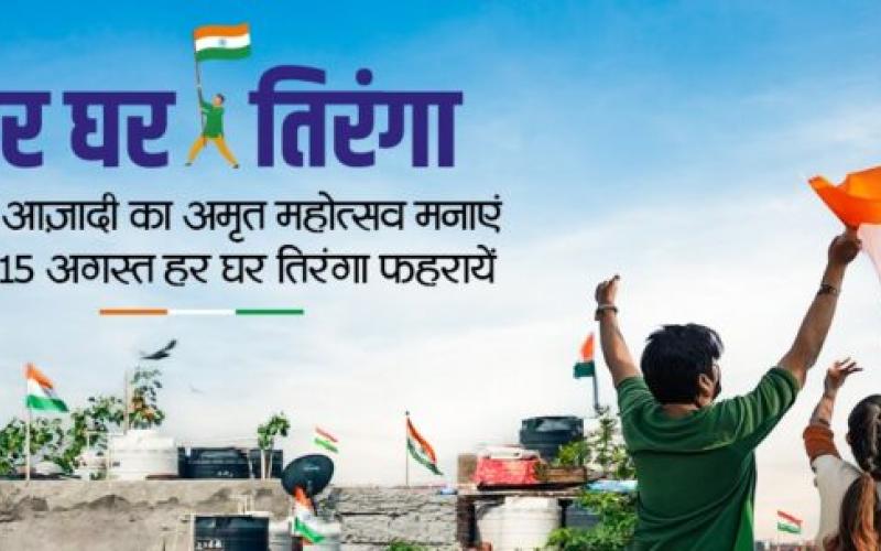 BJP's 'Har Ghar Tiranga Abhiyan' will be launched in North Assembly tomorrow, 'Har Ghar Tiranga Yatra' will be launched from Raipur North Assembly, Purandar Mishra will flag off the campaign on Tuesday, Raipur, Chhattisgarh, Khabargali