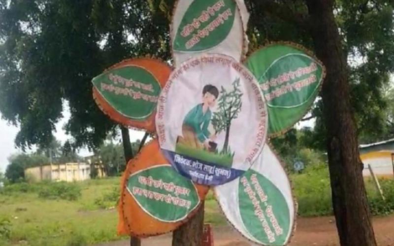 Rakshabandhan 2024: 5 feet long Rakhi made from scrap, gave message of conservation by tying it to trees... latest news hindinews cg news khabargali 