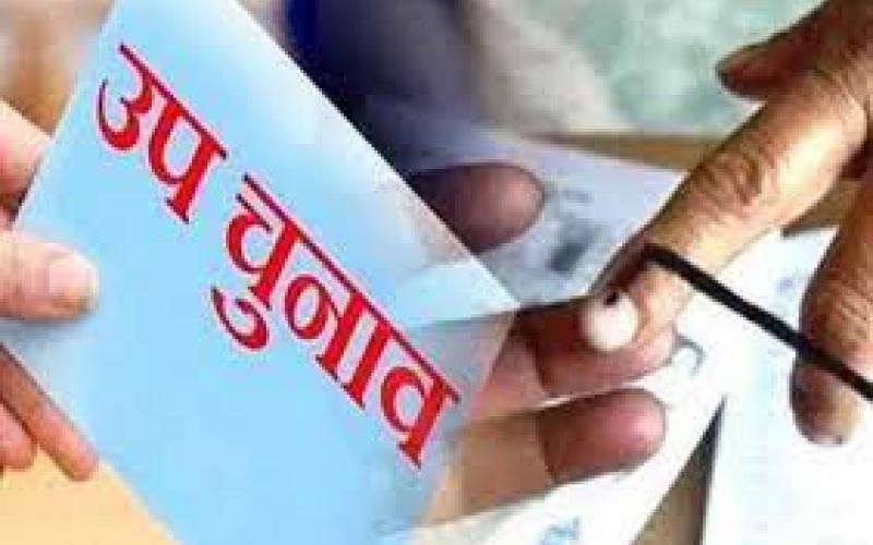 CG By Election: Date of by-election in Raipur South Assembly announced today... cg news chhattisgarh news politics news khabargali 