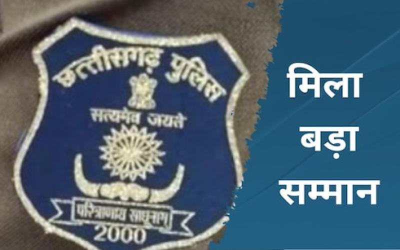 Chhattisgarh police received the President's Police Flag Award, Khabargali