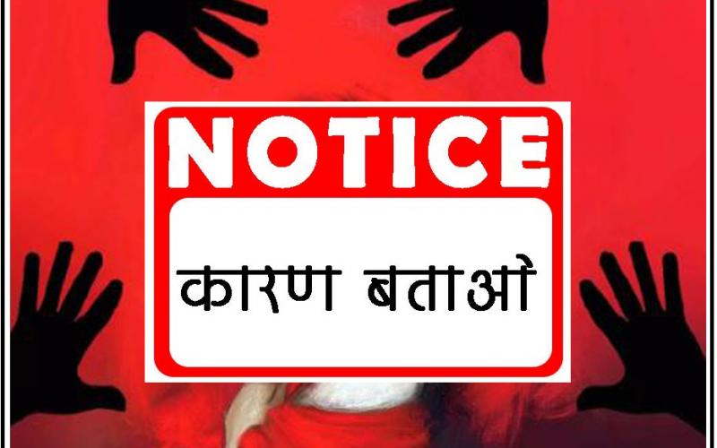 Action against 70 employees, Commissioner issued show cause notice cg news raigarh news cg bignews hindinews latestnews khabargali 
