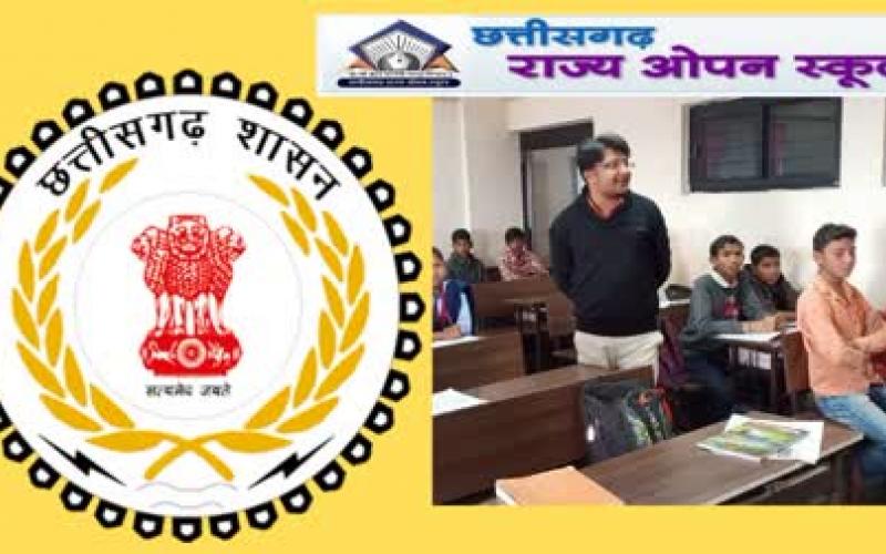 Chhattisgarh State Open School board exam dates announced, see exam timetable  cg news raipur news chhattisgarh news khabargali 