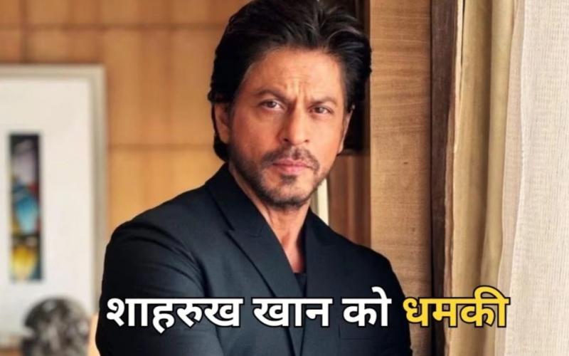 Shahrukh Khan received death threat , came from Raipur , case registered in police cg news hindi news latest news chhattisgarh news hindi news khabargali
