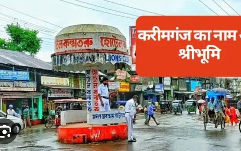 Karimganj of Assam has now become 'Sribhumi', Chief Minister Dr. Himanta Biswa Sarma, Khabargali