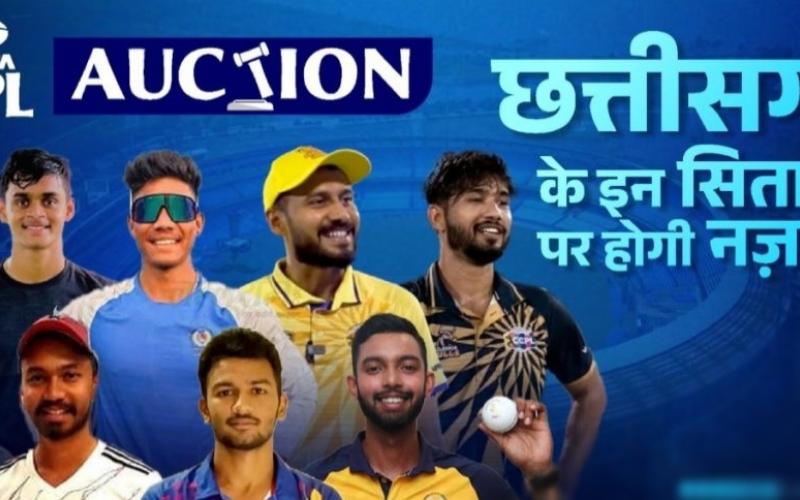 IPL में धूम मचाएंगे छत्तीसगढ़ के ये 7 खिलाड़ी, ऑक्शन का होंगे हिस्सा  खबरगली These 7 players of Chhattisgarh will make a splash in IPL, will be part of the auction Khabargali  cg news hindi news cg latest news cg hindi news khabargali 