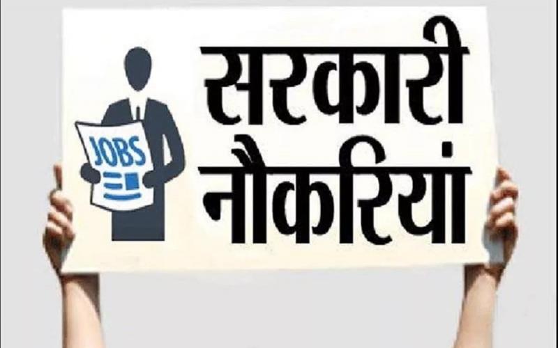  सरकारी नौकरियों के लिए वित्त विभाग ने दी मंजूरी, 19 विभागों में 8971 पदों पर होगी भर्ती खबरगली Finance department gives approval for government jobs, recruitment will be done on 8971 posts in 19 departments cg news hindi news cg big news latest news cg hindi news cg big news khabargali 