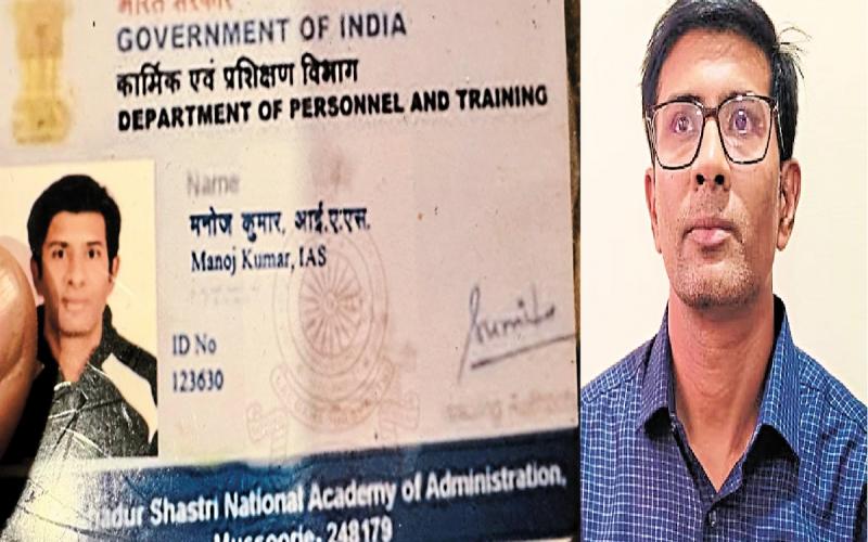 फर्जी IAS गिरफ्तार, सरकारी नौकरी वाली युवतियों को देता था शादी का झांसा खबरगली  Fake IAS arrested, used to deceive women with government jobs by promising them marriage  cg news cg big news latest news cg hindi news cg bhilai news khabargali 