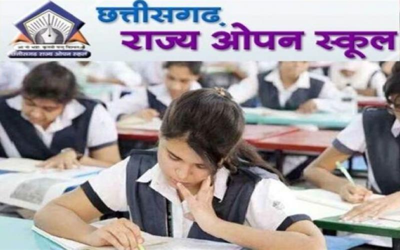 ओपन स्कूल बोर्ड परीक्षा की तारीख हुई जारी, देखें पूरा शेड्यूल खबरगली Open School Board Exam Dates Released, View Full Schedule  cg news cg big news cg latest news khabargali  