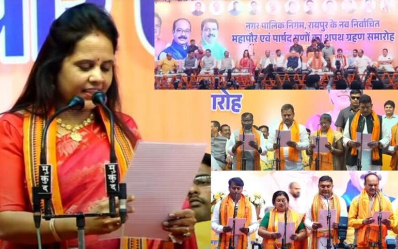  मीनल चौबे ने ली महापौर की शपथ, 70 पार्षद भी हुए शामिल खबरगली Meenal Choubey took oath as mayor, 70 councilors also joined  cg news cg big news cg hindi news cg latest news khabargali 