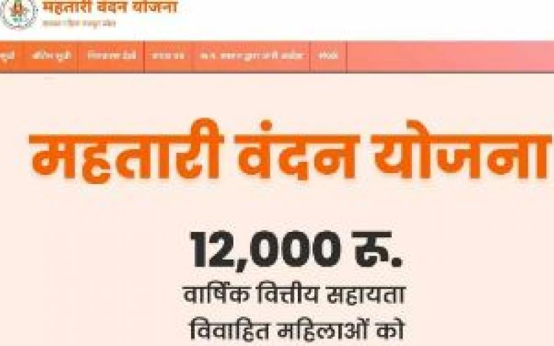 आज जारी होगी महतारी वंदन योजना की 13वीं किश्त, ट्रांसफर करेगी सरकार खबरगली The 13th installment of Mahtari Vandan Yojana will be released today, the government will transfer it  cg news cg big news cg latest news cg big news khabargali 