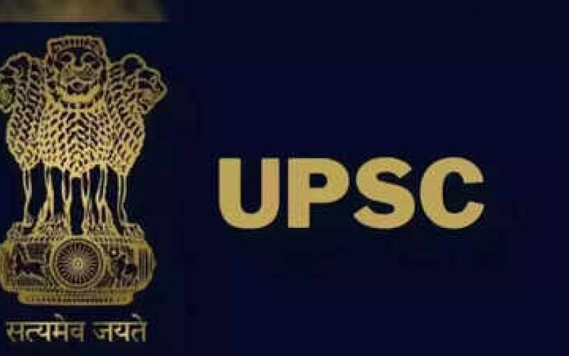 UPSC final result declared, four youths from Chhattisgarh got success latest news hindi news 
