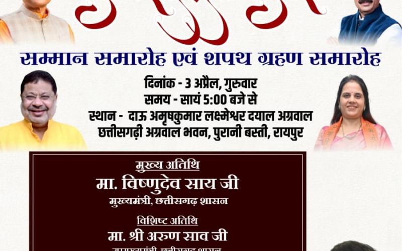 Chhattisgarhi Agrawal Samaj will organize various programs on the birth anniversary of philanthropist Dau Kalyan Singh Agrawal, Central President Dau Anurag Agrawal, Raipur, Khabargali