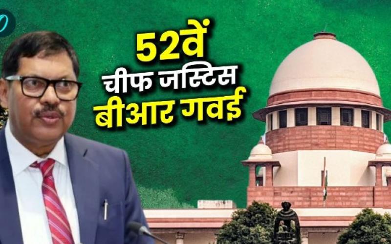 Justice BR Gavai will be the new Chief Justice of the country, senior Supreme Court judge Justice Bhushan Ramakrishna Gavai, Khabargali