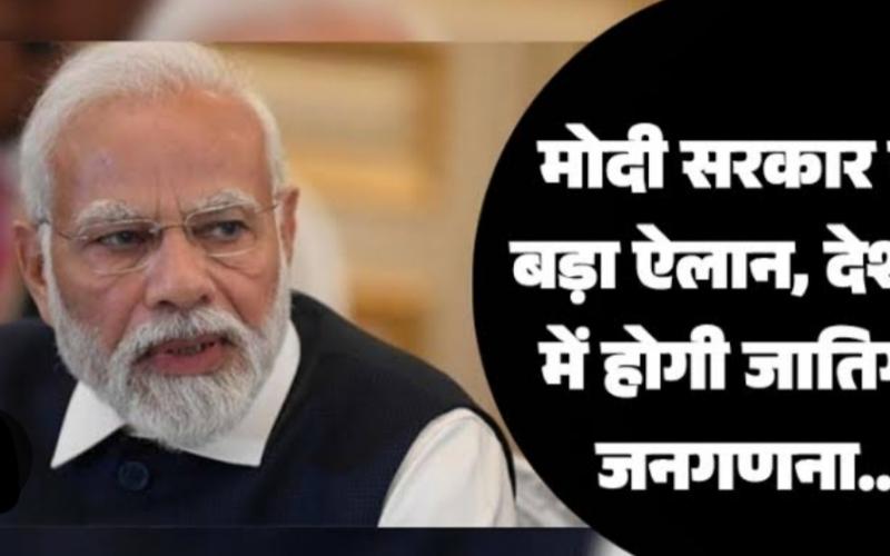 Along with the upcoming census, caste census will also be done... CM Sai said- Historic initiative of Modi government, Bhupesh Baghel gave credit to Rahul, Khabargali