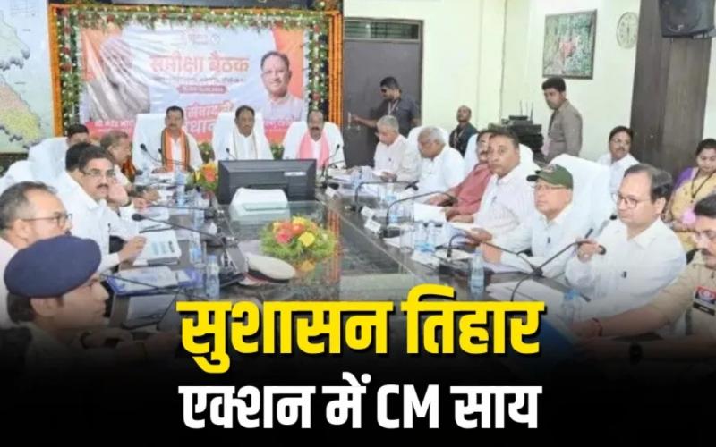 Breaking News: CM in action, reprimanded the collector, gave instructions to suspend DEO and EE, Sushasan Tihaar: Chief Minister's tough attitude - action taken against careless officers, Chhattisgarh, Khabargali