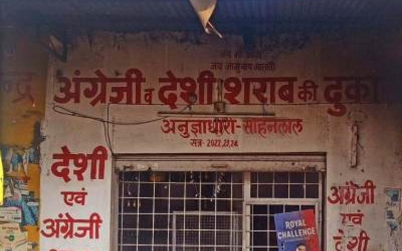 Good news for liquor lovers, 7 new liquor shops to open in Raipur, tender issued latest News hindi news big news khabargali 
