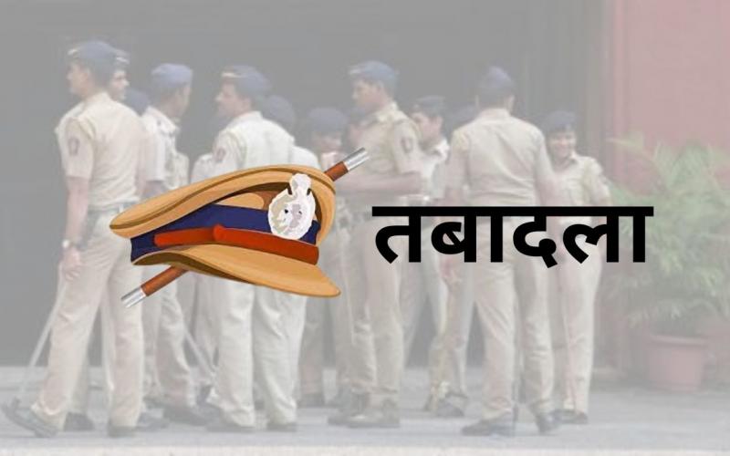 Major reshuffle in police department, distribution of new responsibilities at CSP level, see list cg news hindi News Big News latest news hindi news khabargali 