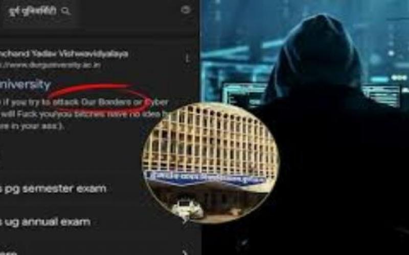 Hemchand Yadav University website hacked, hackers wrote abuses on the home page, put up posters of Pakistan Zindabad cg news hindi news big news latest news khabargali।