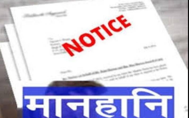 False allegations against the Principal in charge of the school, Mrs. Rupika Lawrence, defamation notice of more than ₹ 10 lakh sent to 15 people, Raipur, Chhattisgarh, Khabargali