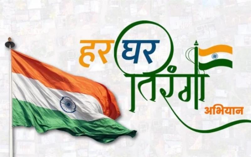 Every home tricolor program from today to 15 August, the campaign will run in three phases cg news hindi news big news latest news khabargali 