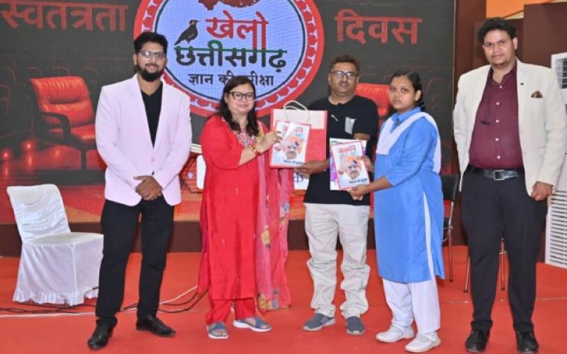 Khelo Chhattisgarh on the lines of KBC in Raipur, school children are participating in it with great enthusiasm Chhattisgarh News hindi news big News latest News khabargali 