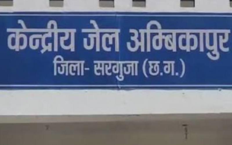Unique incident in Central Jail Ambikapur, 9 cm long pencil removed from prisoner's private part hindi News big News latest News khabargali 