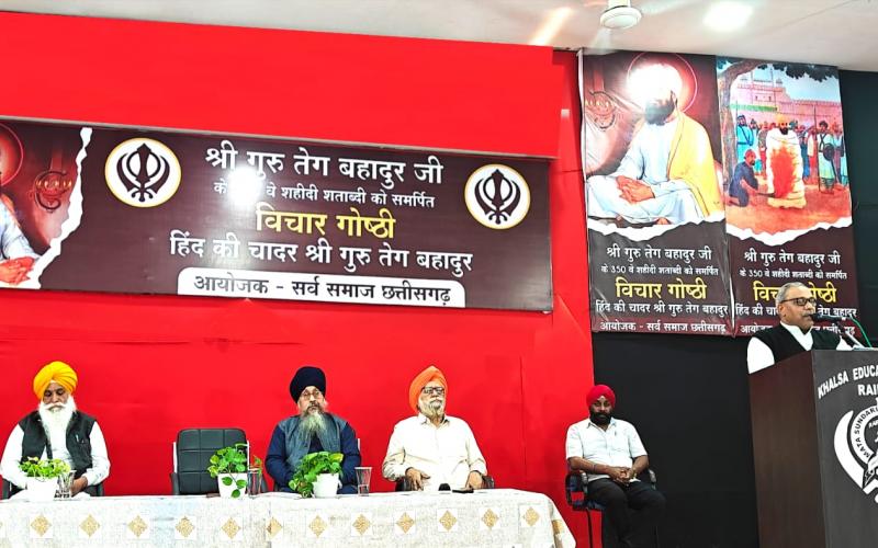 Shri Guru Tegh Bahadur Ji is the confluence of bravery, forgiveness and sacrifice – Rammadatta Chakradhar, All Society Seminar organized on the 350th Martyrdom Centenary at Khalsa School Raipur, Chhattisgarh, Khabargali